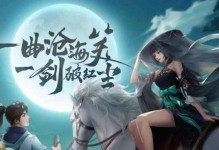 《易水寒新笑傲江湖手游攻略大揭秘》（击败强敌无压力，快速提升实力的关键技巧）