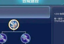 《刘禅辅助新手教学出装攻略》（刘禅出装攻略）