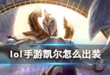 正义天使电脑出装攻略大全（全面指南帮助您打造最强正义天使电脑）