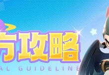 雷震子出装攻略（掌握攻击节奏，合理搭配装备，轻松击败敌人）