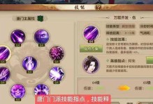 天龙八部手游飞升职业攻略全解析（掌握飞升技巧，成就无敌一战！）