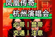 手游凤凰传奇攻略（探索神秘大陆，成就传奇之路）