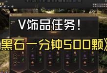 黑色沙漠手游组队攻略（打造最强战队，征服黑色沙漠！）