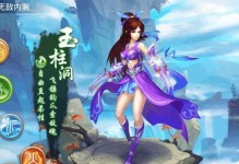 问道手游寒霜攻略（冰火战场，千军万马；绝世神兵，问鼎天下）