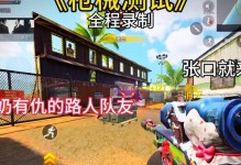 《以使命战争手游攻略，征服敌人，成就传奇》（揭秘最强攻略，全面提升战力，称霸战场）