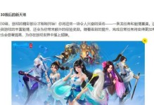 倩女手游任务攻略指南（助你快速完成各类任务，轻松提升实力）