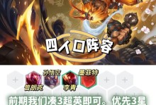 《联盟孙悟空教学出装攻略》（从零开始成为无敌猴子王！）