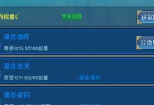 灵域69级攻略（解锁灵域69级，探索无尽可能性！）