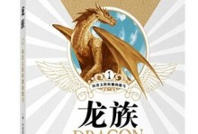 掌握《DragonRaja》手游攻略的必备技巧（成为顶尖玩家的关键步骤及攻略心得）