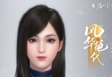 《天刀手游五毒星运攻略》（掌握五毒星运，成就巅峰修仙之路）
