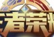 程宝宝出装铭文全攻略（打造最强程宝宝装备，技能更上一层楼！）