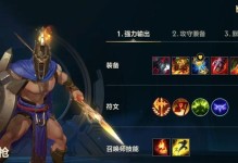《新屠夫强力对局出装攻略》（掌握关键装备，让你的屠夫更上一层楼）