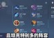 《鲁班高爆吸血铭文出装攻略》（打造高爆输出的最佳铭文出装方案）