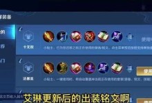 手游英雄辅助出装攻略（打造无敌辅助，英雄成就胜利！）