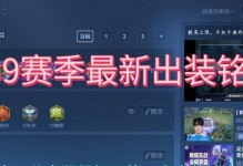 李白出装攻略（打造最强李白，征服对手的不二选择！）