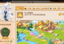 梦幻手游新区养成攻略（探索新区、升级装备、培养技能，成为无敌的战士！）