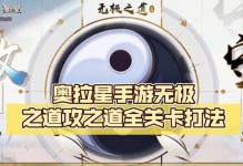 奥拉星手游月之塔攻略（通过探索、战斗和升级，打破记录，攀登月之塔的高峰）
