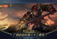 逆水寒铭文出装攻略（打造最强角色，畅快战斗不止）