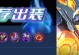 《以吕布原始铭文出装攻略》（打造最强吕布，铭文出装一网打尽！）