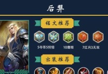 霸王别姬后羿出装攻略（霸王复仇，弓箭如刀！后羿出装攻略及技巧解析）