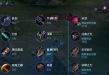以凯上单出装攻略（打造无敌上单凯尔！凯尔出装攻略、符文选择和技巧解析）