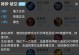 主宰打野教程出装攻略最新（掌握主宰打野，无敌一方！）
