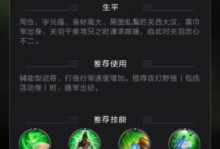《以率土之滨手游周仓攻略大全》（征战沙场，周仓必备策略全解析）