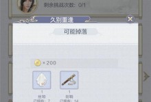 剑网3剑冢攻略（揭开剑冢的秘密，成为真正的剑侠）