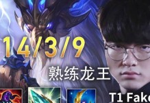 龙王韩服出装攻略（深入剖析龙王韩服出装技巧，提升游戏实力）