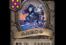 《炉石战旗攻略》（细节决定胜负，关键在于策略与技巧）