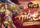 烈火屠龙手游攻略（揭秘烈火屠龙手游攻略，带你征服游戏世界！）