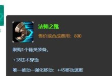 中路法师开局出装攻略（征服召唤师峡谷的必备策略）
