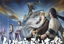 《秦时明月手游超广角攻略》（征战华夏古国，策略解锁无限可能）