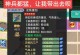 大话手游前期攻略