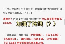 以约吗手游攻略（解析以琛的高级技巧，助你成为最强玩家！）