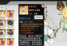 星界法师出装攻略（探索星界的奥秘，为法师之路铸就完美装备）