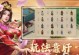 街机三国志手游大全攻略（从零到英雄，如何在街机三国志手游中实现你的征服梦想）