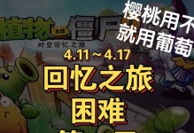 揭秘僵尸公路之旅（探索僵尸世界的危险与乐趣，全面指导你在公路之旅中生存的关键）