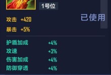 《手游死亡之物出装攻略——全面提升战斗能力》（掌握出装技巧，成为无敌战神！）
