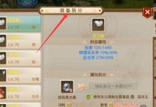 《问道手游超级宝宝攻略》（打造最强宝宝阵容，助你一统仙界！）