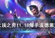 德莱文超能机甲出装攻略（打造最强德莱文，让敌人闻风丧胆）