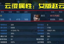 新版本云英出装攻略（揭秘云英的最佳装备选择，助你在战场上如鱼得水）