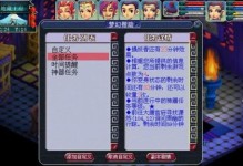《以神器任务四神攻略》（绝对利器玩转四神）