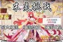 烈火传神手游攻略（成为战场传奇的关键秘籍）