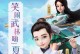 《以武林外传手游攻略完整指南》（打造最强武林传奇，千秋万代唯我独尊）