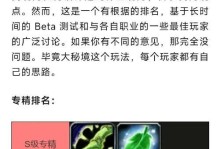 魔兽世界奶妈攻略（深入解析魔兽世界奶妈的技巧、战略和装备选择）
