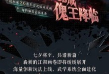 天珏手游攻略（从零到英雄，掌握天珏世界的奥秘！）