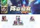 《无尽狂战，席卷全场！盖伦最爽玩法攻略》（盖伦强势登场，无人可挡，敌人闻风丧胆！）