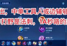 奇怪王者出装最新攻略（创新流派崛起，王者峡谷再现惊喜连连）