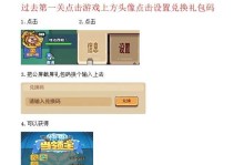 《玩转领钱游戏攻略手游，赚钱乐趣无限》（用策略和技巧成为领钱游戏高手）